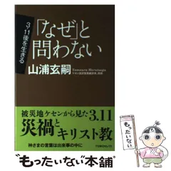 ①ケセン語訳 新約聖書 4BOX揃 ②イチジクの木の下で (上下巻) 山浦玄 