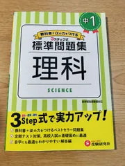 ごっち出品★リクエストいただいた中学一年生の教科書・問題集１２冊セット ごっち様専用出品☆リクエストいただいた中学一年生の教科書・問題集