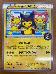 2025年最新】ポンチョピカチュウpsa10の人気アイテム - メルカリ