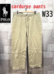 ポロラルフローレン 正規品 コーデュロイパンツ 33 ベージュ POLO RALPHLAUREN