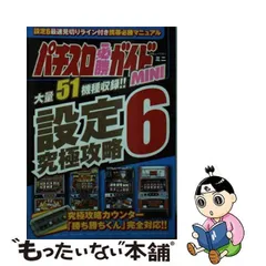 2024年最新】パチスロ必勝ガイド ムックの人気アイテム - メルカリ