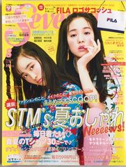 ※付録欠品　セブンティーン2018年8月号　表紙　横田真悠　大友花恋