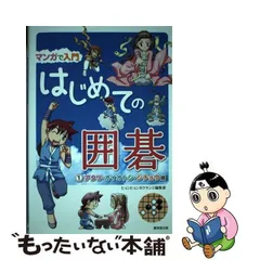 2024年最新】囲碁編集部の人気アイテム - メルカリ