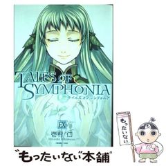 [중고] Tales of symphonia EX (BLADE COMICS) / 이치무라 닌 / 맥 가든