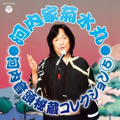 2025年最新】河内家菊水丸の人気アイテム - メルカリ
