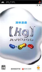 【Hg】ハイドリウム - PSP