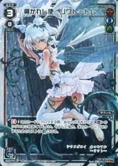 ウィクロス 閉ざされし使 リワト=ノル アクリル カボクロス3rd ウィクロス 閉ざされし使 リワト=ノル アクリル カボクロス3rd