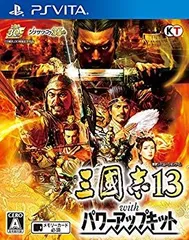 【中古】三國志13 with パワーアップキット - PSVita dwos6rj