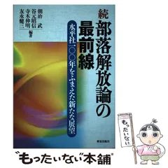 2024年最新】日本解放最前線の人気アイテム - メルカリ