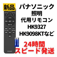 アイリスオーヤマ テレビ リモコン 電池付 LT-ARC1 LT-43A420 T-43A620