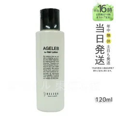 2025年最新】AGELEBの人気アイテム - メルカリ