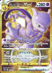 2025年最新】ミュウツーVStar urの人気アイテム - メルカリ