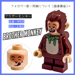 LEGO レゴ ミニフィグ ブラザーモンキー MK030 モンキーキッド 80024 モンキーキングの伝説【BRICKS MART フィグ】【BRICKS MART モンキーキッド】新品・未組立 正規品パーツ