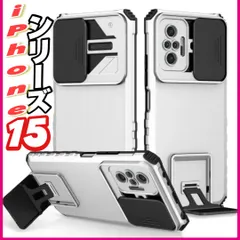 iPhone15 14 13 シリーズ 用 Pro MAX 多機能 レンズスライドカバー付き 縦横置き可 スタンド付き【即日配送】