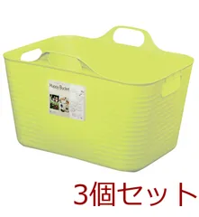 ハッピーバケット角Ｍサイズグリーン 3個セット
