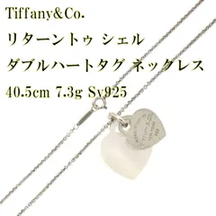 Tiffany&Co. /ティファニー リターントゥ シェル シルバー ダブル