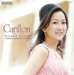 【中古】(未使用･未開封品)カリヨン~幸田浩子 愛と祈りを歌う(DVD付) [CD] 幸田浩子