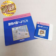 JUKI 刺繍カード キャット＆ドッグの国へようこそ 廃盤 犬 猫 刺しゅう 