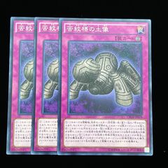 苦紋様の土像 【CROS-JP078】
