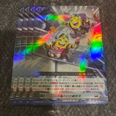 ヴァンガード 大賑わいの観客席　RR 4枚