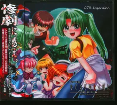 ジェネオン ゲームCD ドラマCD ひぐらしのなく頃に 綿流し編
