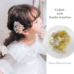 イエロー𓂃𓂂𓏸 インド刺繍のフラワーリボンアクセサリー04 / 髪飾り ブローチ コサージュ / ドライフラワー×プリザーブドフラワー ヘアクリップ / ホワイト×イエロー