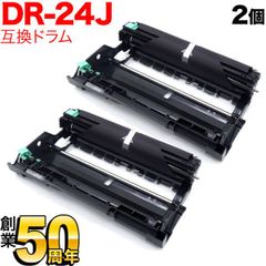 ブラザー用 DR-24J 互換ドラム 2本セット　QR-DR-24J-2