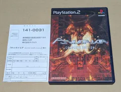 【ハガキ付き】サイヴァリア コンプリートエディション PS2