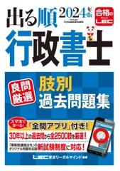 クレアール　行政書士　テキスト　問題集　合格　民法大改正対応版 クレアール 行政書士 テキスト 問題集 合格 民法大改正対応版