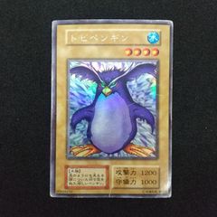 遊戯王 トビペンギン 初期 ウルトラシークレットレア - メルカリ