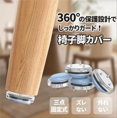 椅子脚カバー 椅子足カバー イス 脚キャップ イス脚キャップ 椅子脚キャップ 椅子 脚 カバー 丸形 長方形 正方形 脱げにくい フッ素 傷防止 カンガルー マルチサイズ マルチカバー  8個入 木製脚用