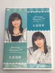 2025年最新】佐藤優樹 バースデーイベント dvdの人気アイテム