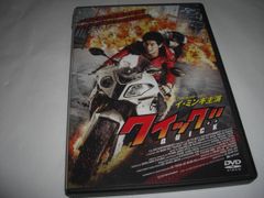 [★DVD]　 クイック!!  ■[セル版]