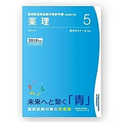 2023年最新】薬学 青本の人気アイテム - メルカリ