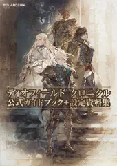 【新品未開封】ディオフィールドクロニクル コレクターズエディション 2セット 新品未開封】ディオフィールドクロニクル コレクターズ