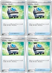 【中古】 ポケモンカードゲーム レスキューキャリー S12A S12A 142/172 C 4枚セット