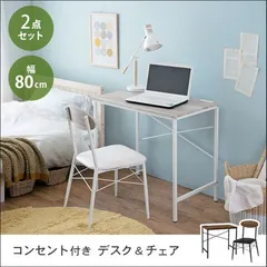 コンセント付きパソコンデスク＆チェアセット LDC-4698 デスクチェアセット 幅80cm コンパクトサイズ 木目調 エンボス加工 PVC クッション 揺れ防止 ブラウン ナチュラル 送料無料 【全2色】[620]のサムネイル