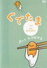 全巻セット【中古】DVD▼ぐでたま(21枚セット)ほっといて + ふり返る + 自分に + TV版 全6巻 + ツアー 全3巻 + 日常編 全6巻 + 新聞 全3巻 レンタル落ち ぐでたま 全21枚 ほっといて + ふり返る 自分に TV版 全6巻