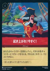 【中古】Disney Lorcana 130/204[レア]：(FOIL)起き上がれ!今すぐ!