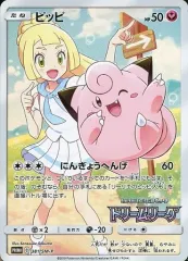 【中古】ポケモンカードゲーム 381/SM-P[P]：ピッピのサムネイル