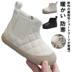 女の子 暖かい キッズブーツ 春秋冬 子ども 子供靴 サイドジッパー キッズ  ショート丈 男の子 サイドゴア キルティング 子供ブーツ 防寒ブーツ ジュニア ベビー シューズ ジュニア#gurug572020