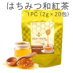 はちみつ和紅茶 ティーバッグ 1pc (2g×20包) 国産 茶葉 使用 カテキン 紅茶 ポリフェノール 蜂蜜紅茶 はちみつ ネコポス