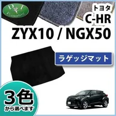 2024年最新】chr ラゲッジマットの人気アイテム - メルカリ