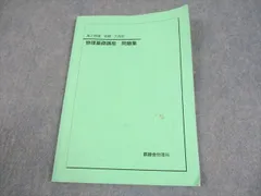 2026年最新】鉄緑会 物理 高2の人気アイテム - メルカリ