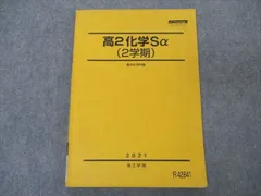 2024年最新】αスタンダード3年の人気アイテム - メルカリ