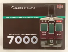 鉄道コレクション　阪急7000系　初期鋼製車　2両セット　2箱　鉄コレ 専用】鉄コレ 阪急電鉄7000系 初期鋼製車(原型) 【AB】