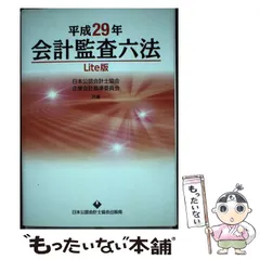 2025年最新】監査六法の人気アイテム - メルカリ