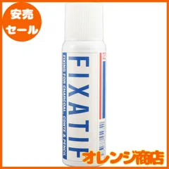 ターレンス 画溶液 フィキサチーフ OIL535A-100 100ml 454747