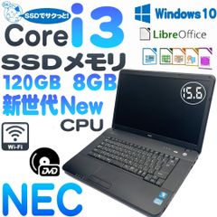 NECノートパソコン  Corei3 SSD 8GB 15.6インチ パソコン