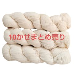 手染め染色用毛糸 30かせ メリノ80% ナイロン20% ソックヤーン かせ糸